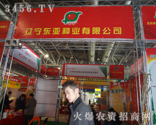 遼寧東亞種業(yè)有限公司