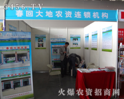 南京春回大地農(nóng)資連鎖機構(gòu)