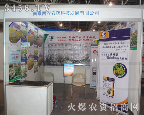 南京南農(nóng)高科農(nóng)業(yè)發(fā)展有限公司