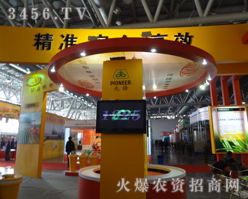 山東登海-先鋒種業(yè)有限公司