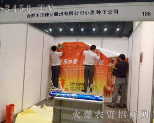 合肥豐樂(lè)種業(yè)(集團(tuán))股份有限公司