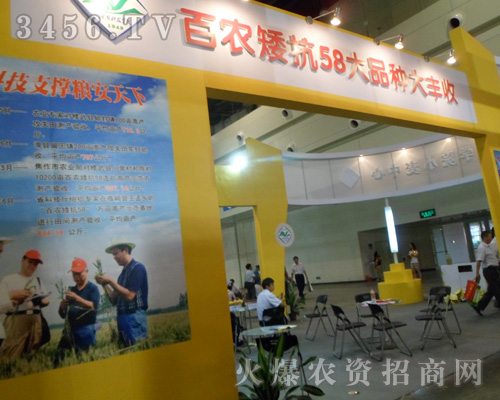 河南百農(nóng)種業(yè)有限公司