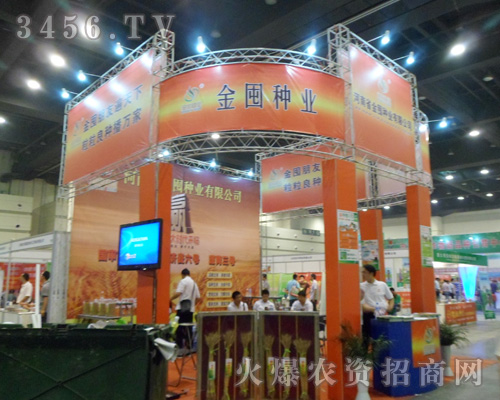 河南省金囤種業(yè)有限公司