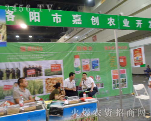 洛陽(yáng)市嘉創(chuàng)農(nóng)業(yè)開發(fā)有限公司