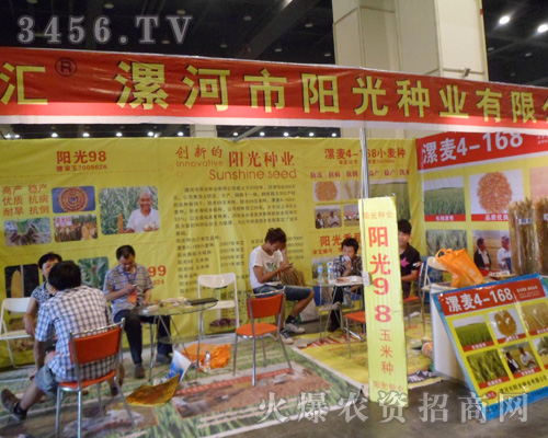 漯河市陽光種業(yè)有限公司