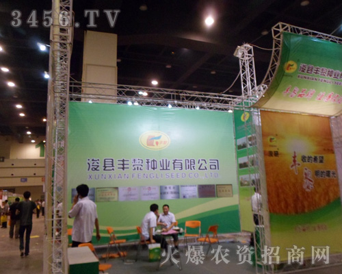 ?h豐黎種業(yè)有限公司