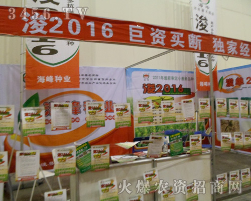 ?h海峰種業(yè)有限公司