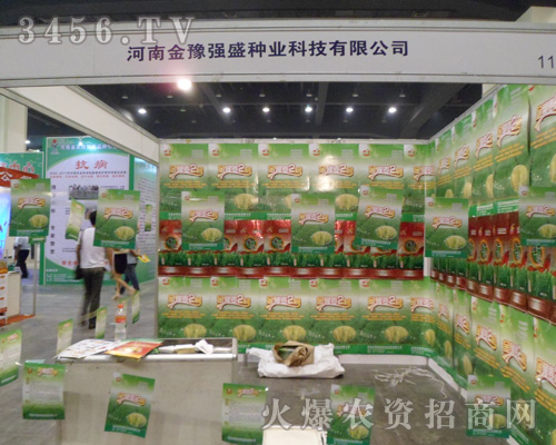 河南金豫強(qiáng)盛種業(yè)科技有限公司