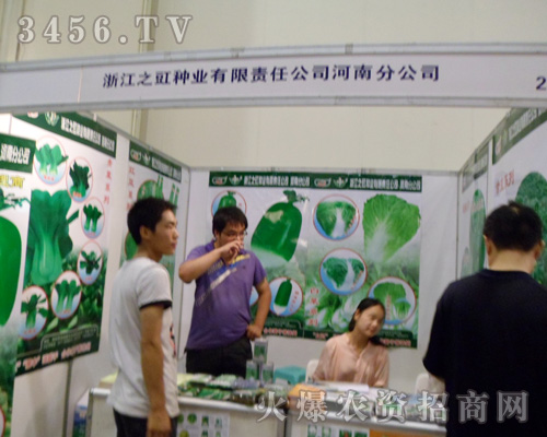 浙江之豇種業(yè)有限責任公司