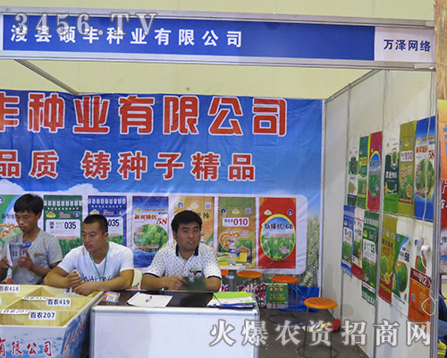 hTSNI(y)޹˾ϯ2016ϷNӕ(hu)Ʒƶ(zhn)