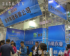 r(nng)F(tun)޹˾2015ɽ|ֲ-201521ɽ|ֲϢr(nng)ˎеו