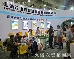 r(nng)I(y)Ƽl(f)չɷ޹˾2015ɽ|ֲ(hu)-201521ɽ|ֲϢr(nng)ˎеו(hu)