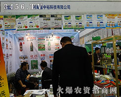 ʡƼ޹˾2015ɽ|ֲ(hu)-201521ɽ|ֲϢr(nng)ˎеו(hu)