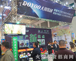 QНh˼＼g(sh)޹˾2015ɽ|ֲ(hu)-201521ɽ|ֲϢr(nng)ˎеו(hu)