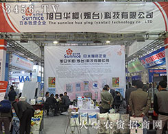 Aѣ_(ti)Ƽ޹˾2015ɽ|ֲ(hu)-201521ɽ|ֲϢr(nng)ˎеו(hu)