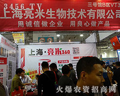 Ϻ＼g(sh)޹˾2015ɽ|ֲ(hu)-201521ɽ|ֲϢr(nng)ˎеו(hu)