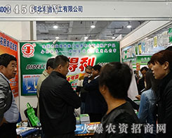 ӱp޹˾2015ɽ|ֲ(hu)-201521ɽ|ֲϢr(nng)ˎеו(hu)