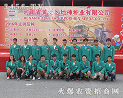 r(nng)Y̾W(wng)2016ļNӕ(hu)ȫ(chng)