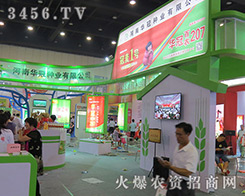 AڷNI(y)޹˾2016ļNӕ-2016ʡļNϢ߮a(chn)Ʒչ[