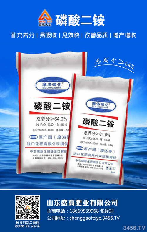 二銨價格暫無波動!磷酸二銨市場行情報價 二銨價格暫無波動!磷酸二銨市場行情報價