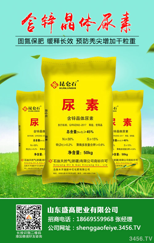 尿素繼續(xù)降價促銷!2020-4-30今日尿素價格行情 尿素繼續(xù)降價促銷!2020-4-30今日尿素價格行情