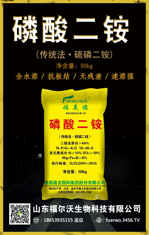 二銨價格執(zhí)行前期為主!2020-5-11磷酸二銨市場行情報價 二銨價格執(zhí)行前期為主!2020-5-11磷酸二銨市場行情報價