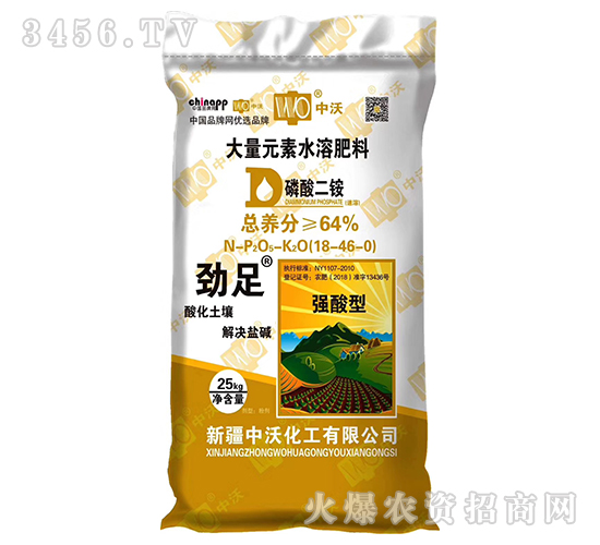 強(qiáng)酸型磷酸二銨18-46-0-勁足-中沃