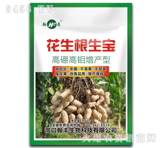 花生根生寶-翰豐生物