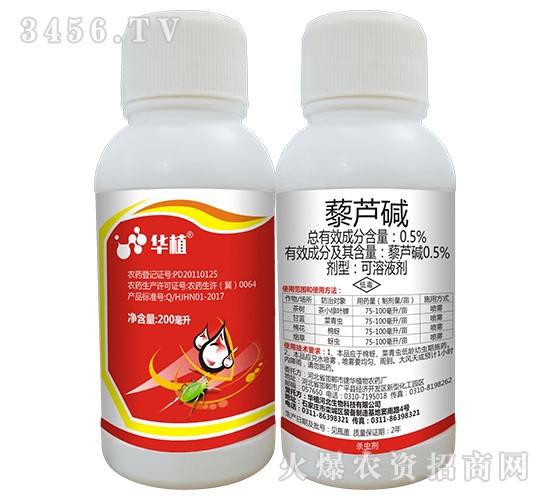 藜蘆堿-中植科華