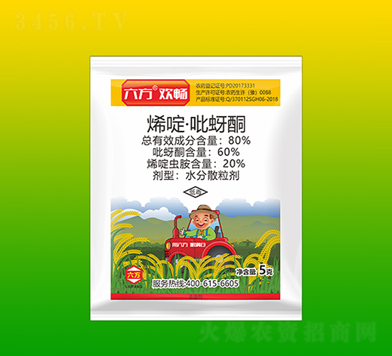 80%烯啶·吡蚜酮水分散粒劑-六方歡暢-互惠