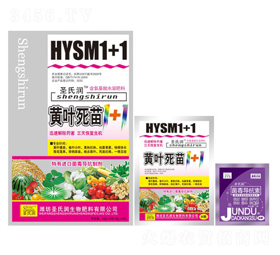黃葉死苗1+1-圣氏潤