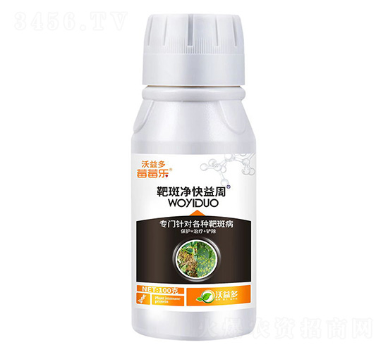 靶斑凈快益周-莓莓樂(lè)-沃益多