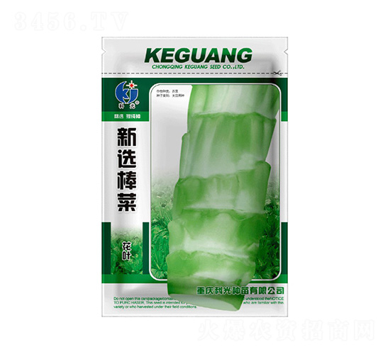新選棒菜-科光種苗