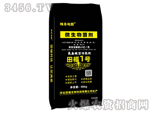 田福1號(hào)微生物菌劑-隆圣地圓-田福生物