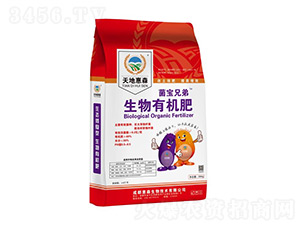 菌寶兄弟生物有機肥-天地惠森-惠森生物