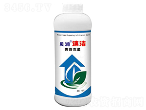 青苔克星-貝潤·速潔-森禾生物